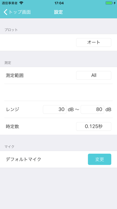 設定画面