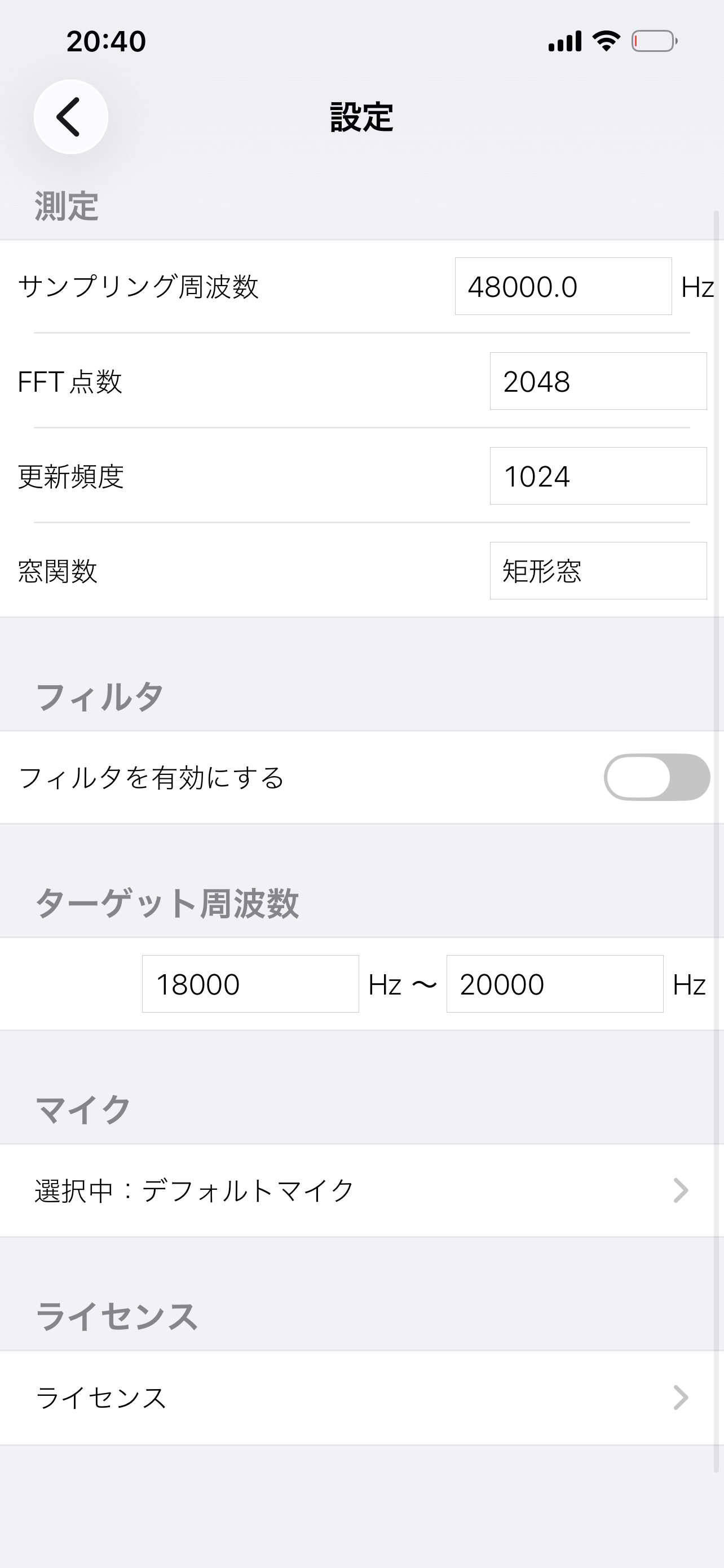 設定画面