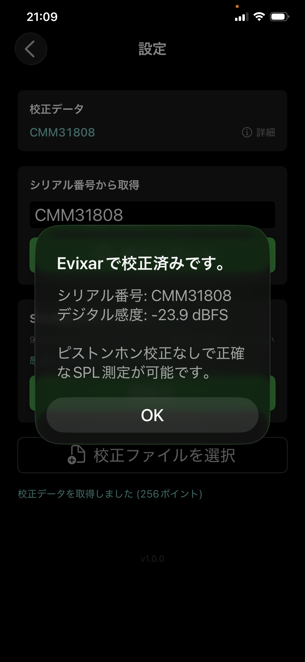 校正データ読込