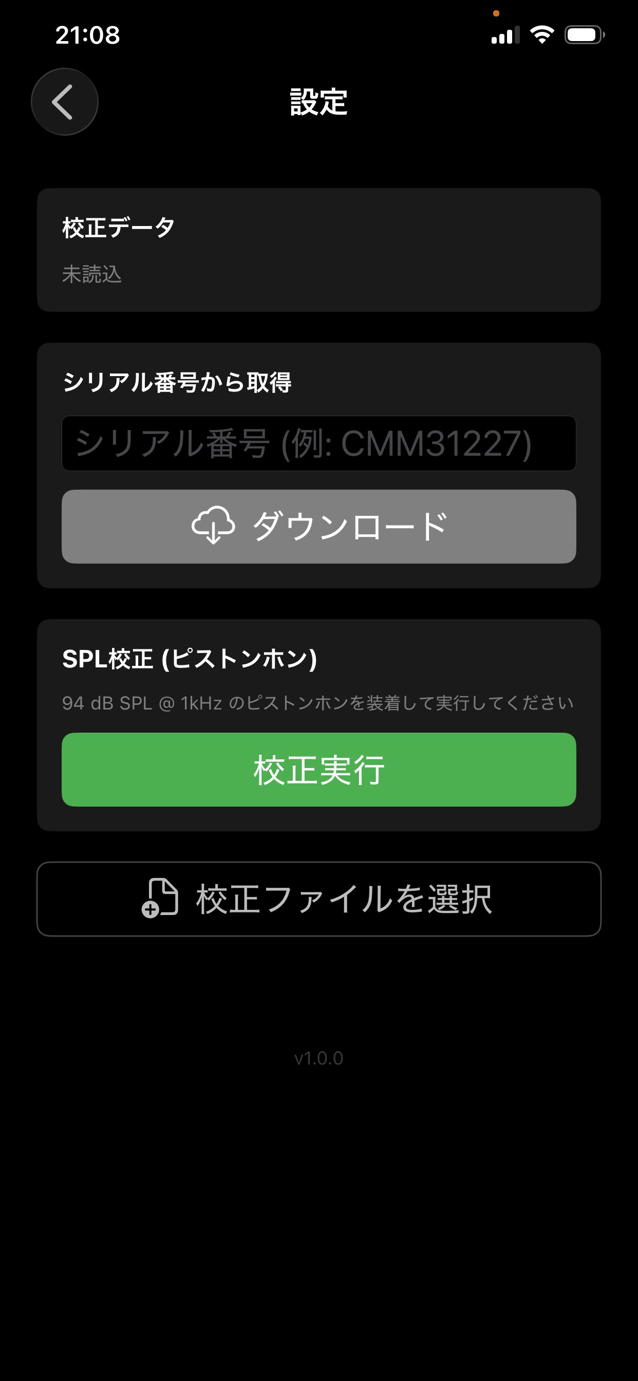 設定画面